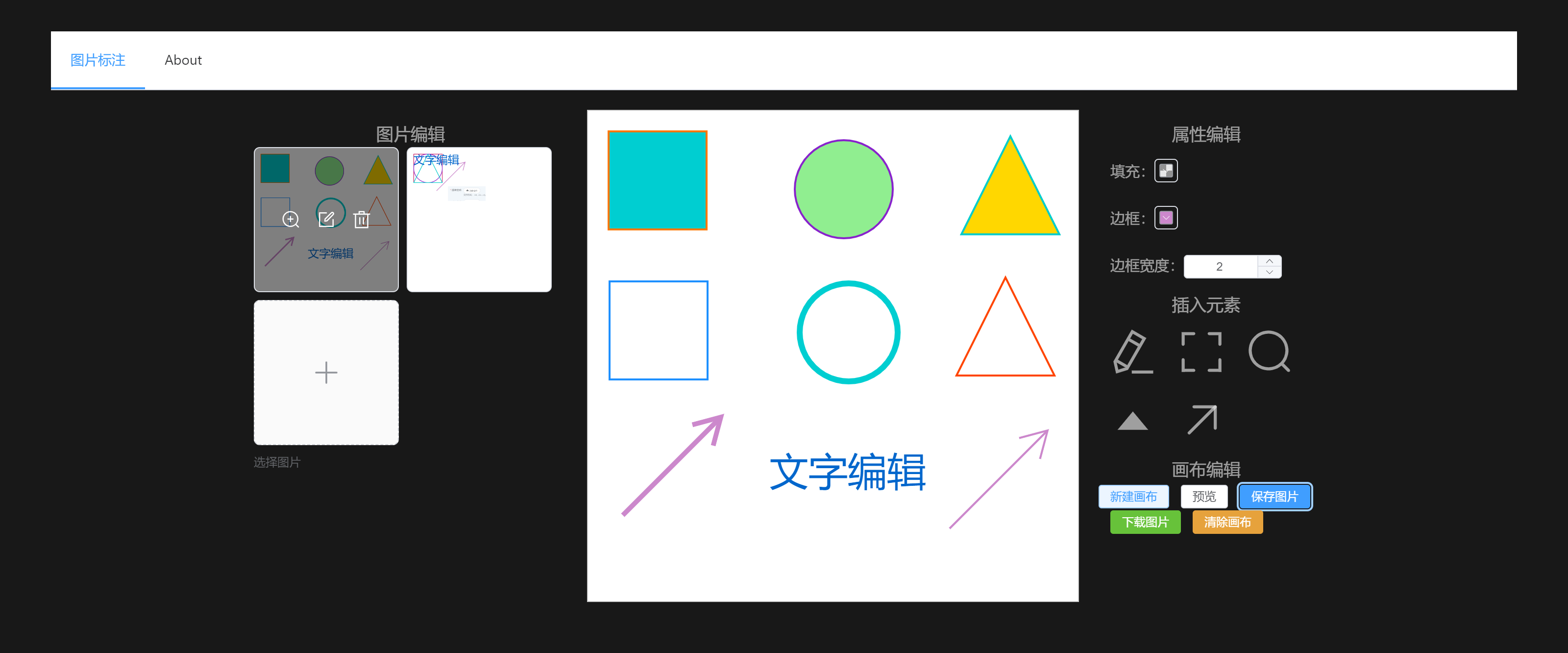 fabric-editor