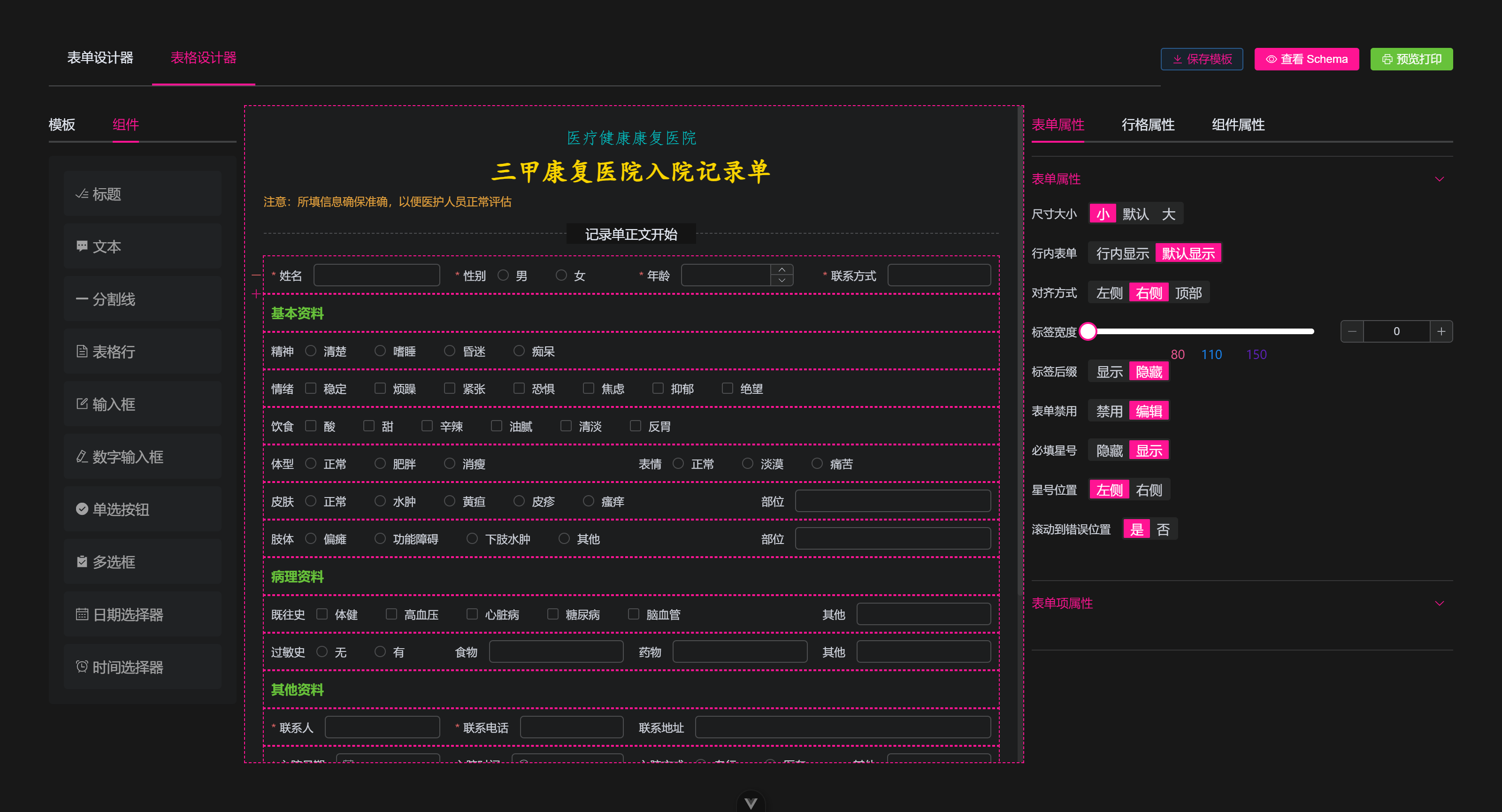 form-design-page